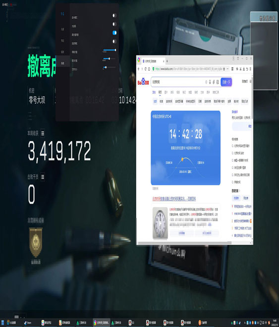 电脑三角洲透视科技透视自瞄效果